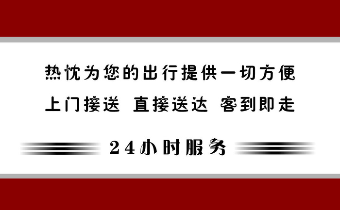 李师傅出租车反面