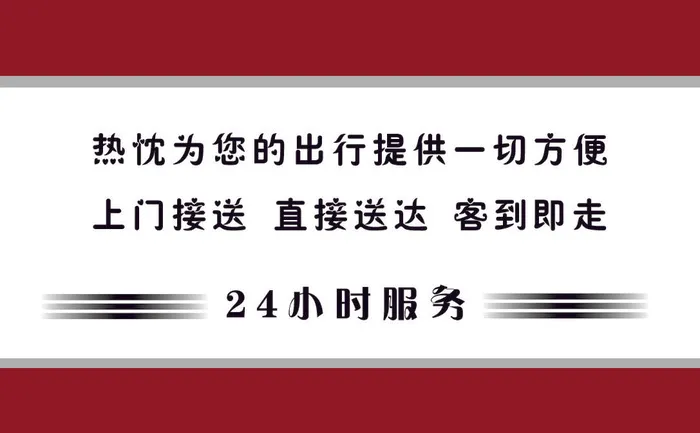 李师傅出租车反面psd模版下载