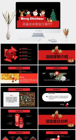 圣诞节PPT模板ppt模版预览图