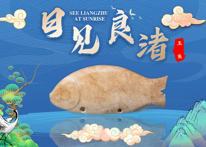 玉鱼psd模版下载