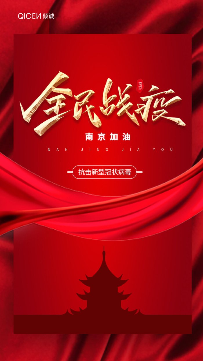 全民战役海报设计PSD素材psd模版下载