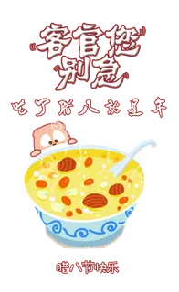 腊八元素-卡通腊八节腊八粥艺术字体八宝粥PNG免扣腊八海报装饰插画PNG素材 腊八元素-卡通腊八节腊八粥艺术字体八宝粥PNG免扣腊八海报装饰插画PNG素材