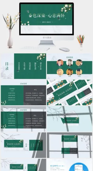 春色深染.新意满怀——清明节主题班会ppt模板预览图