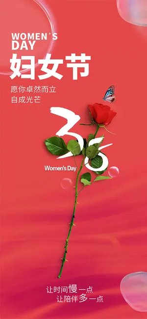 妇女节手机端海报,女神节海报,38妇女节
