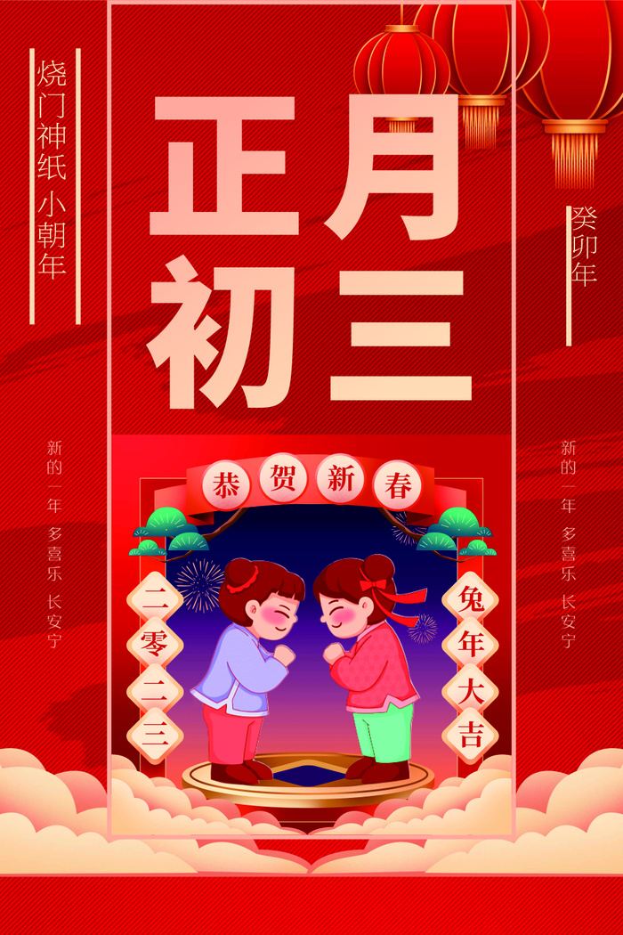 新年快乐素材 cdr矢量模版下载