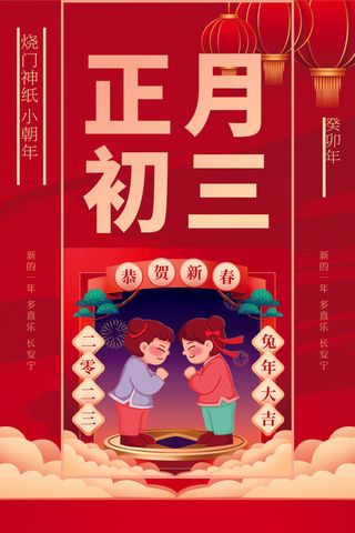新年快乐素材 
