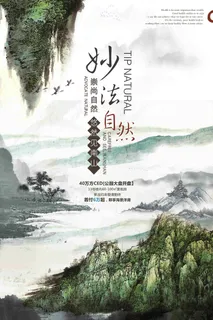 地产海报宣传 地产海报宣传