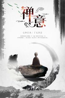 创意春季茶叶促销春茶上市海报