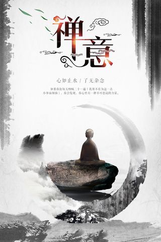 创意春季茶叶促销春茶上市海报