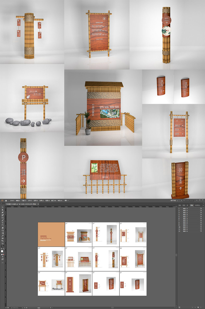 全套乡村景区VI导视系统导视牌设计