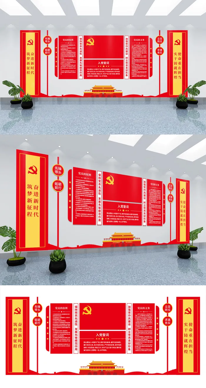  红色大气党建教育展厅党建文化墙ai矢量模版下载