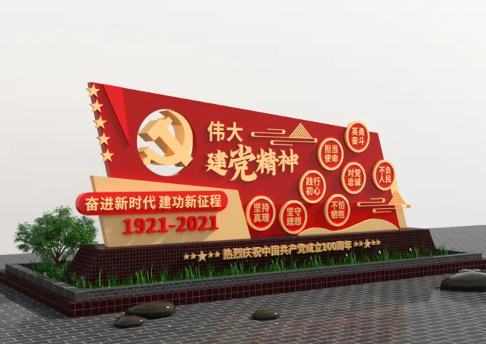 户外雕塑伟大建党精神cdr矢量模版下载