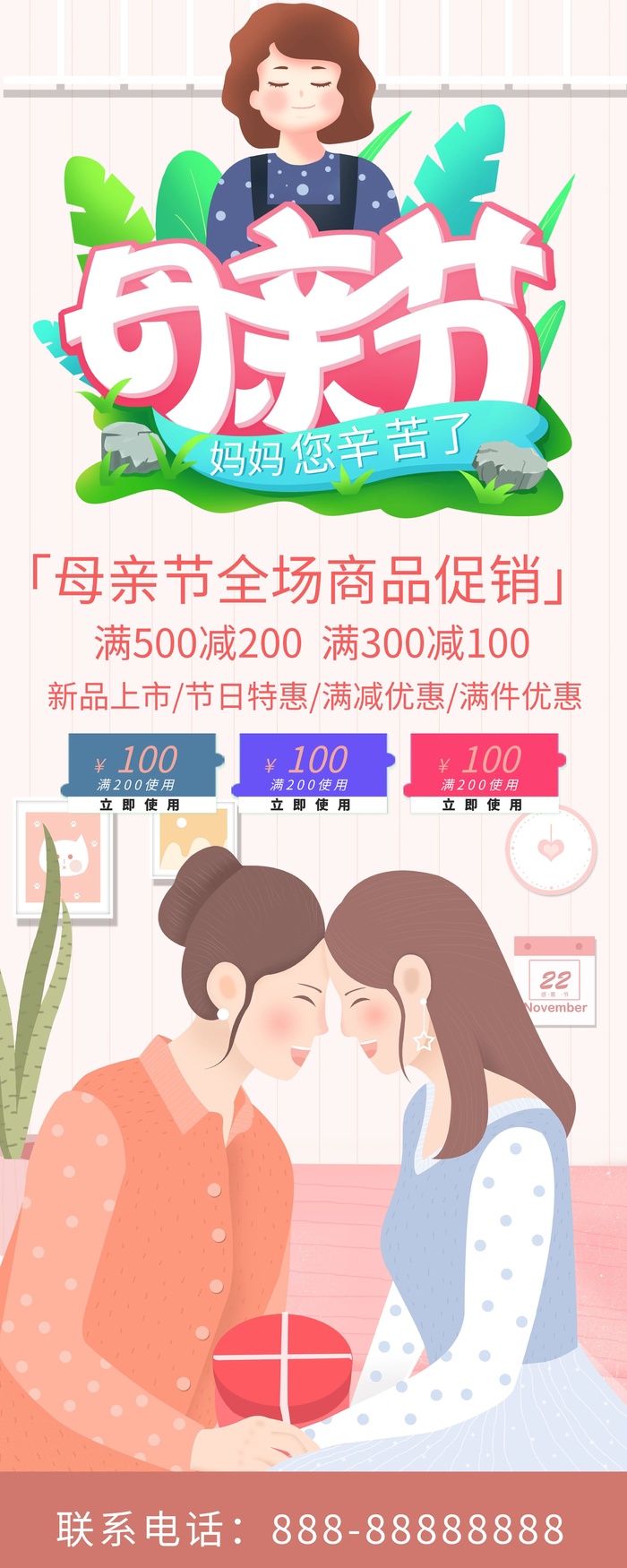 商场节日海报设计cdr矢量模版下载