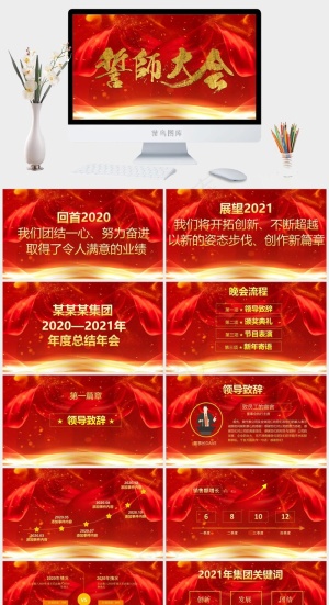 红色营销豪华PPT模板预览图