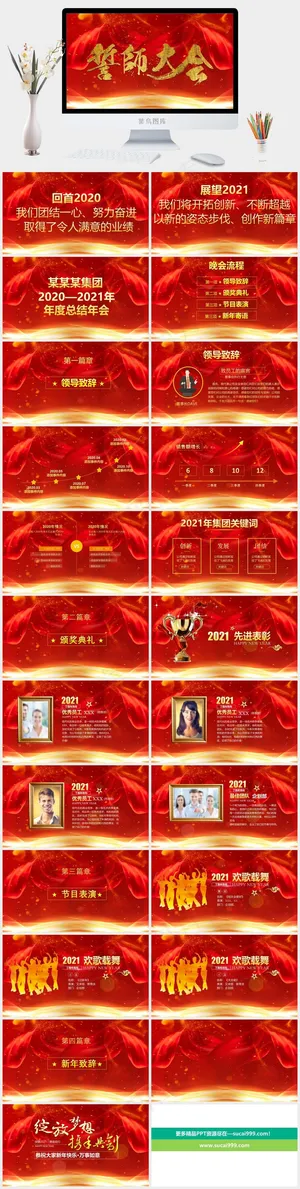 红色营销豪华PPT模板预览图