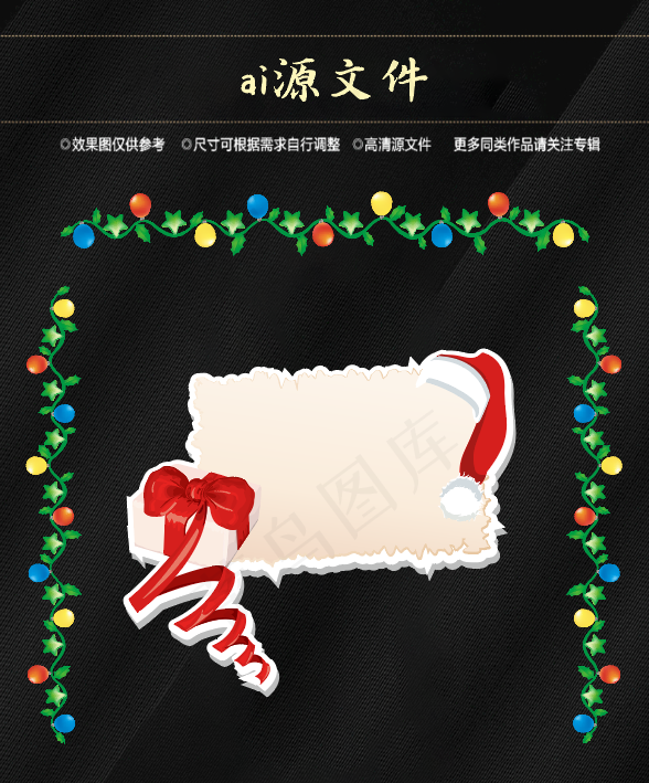 圣诞节素材ai矢量模版下载