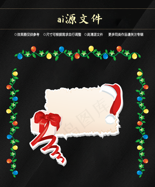 圣诞节素材