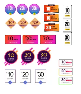 喜庆电商淘宝天猫京东活动价格打折降价特价标签 喜庆电商淘宝天猫京东活动价格打折降价特价标签