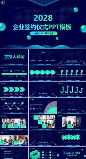 启动签约仪式PPT模板ppt模版预览图
