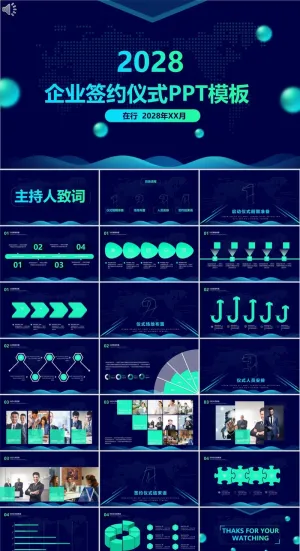 启动签约仪式PPT模板ppt模版预览图