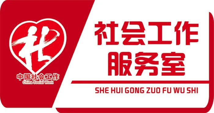 中国社会工作cdr矢量模版下载