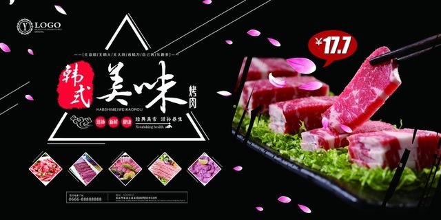 烧烤 撸串 展板