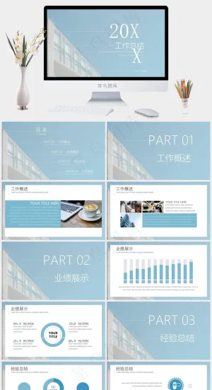 蓝色商务风工作总结模板预览图