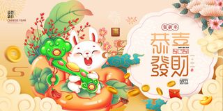 国潮风兔年新春喜庆展板