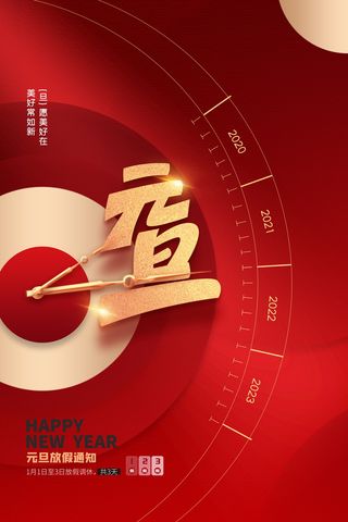 2022背景虎年春节背景海报