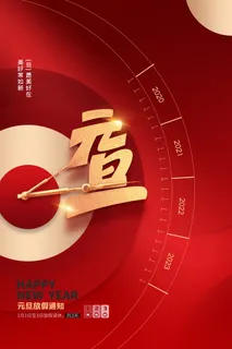 2022背景虎年春节背景海报 2022背景虎年春节背景海报
