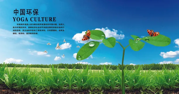 环保 宣传海报 环保 宣传海报