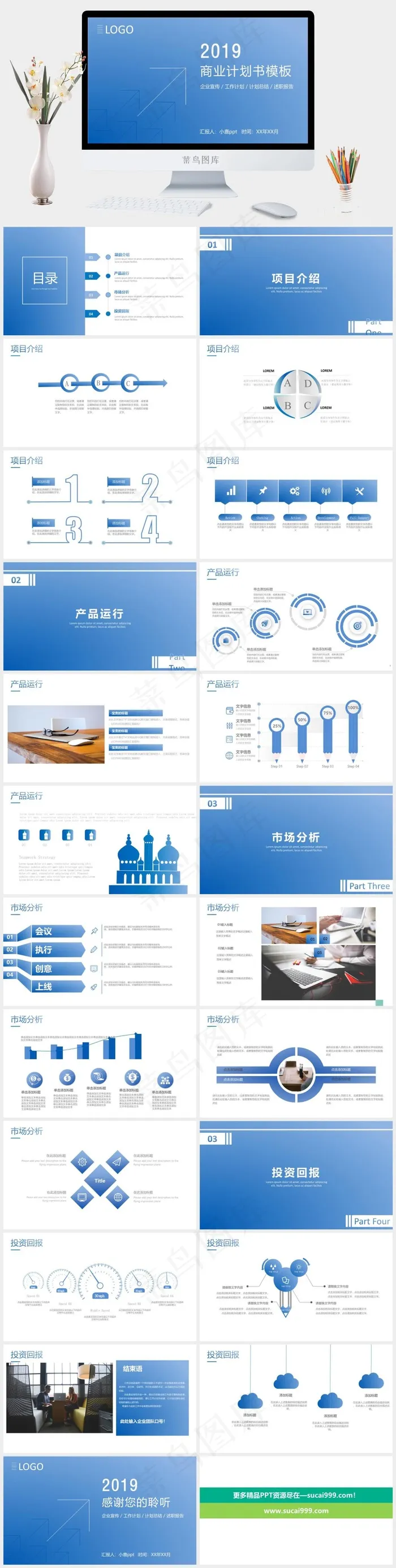 述职报告
蓝色简洁营销PPT模板