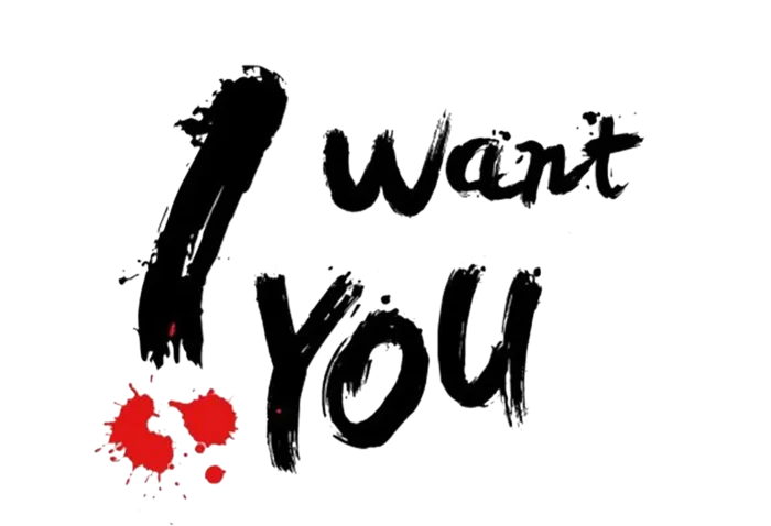 情人节iwantyou