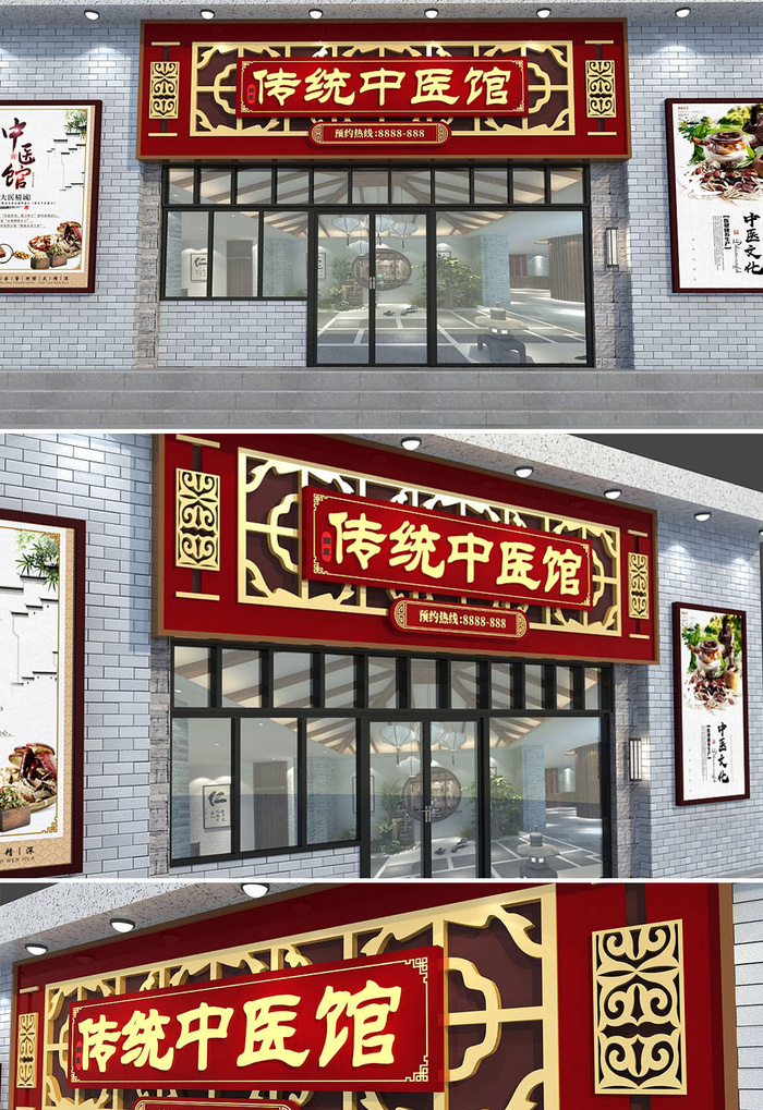 红色木纹中国风传统中医馆店面门头店招招牌cdr矢量模版下载