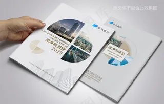 圆形几何布局公司画册封面模板