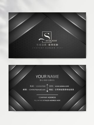 简洁名片设计素材