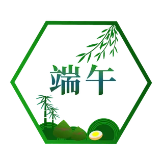 端午节古风端午幕布格栅免扣元素