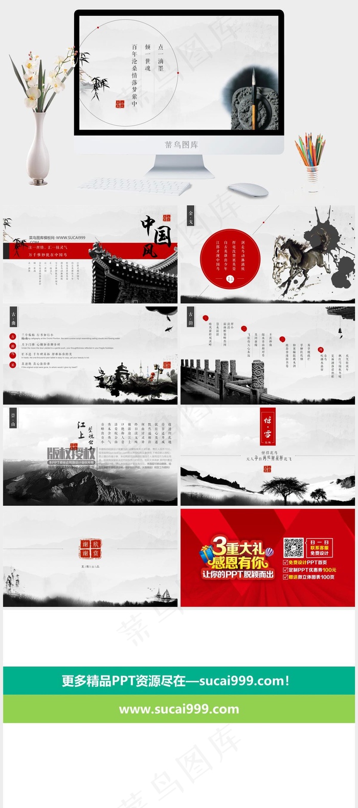 灰色中国风PPT模板