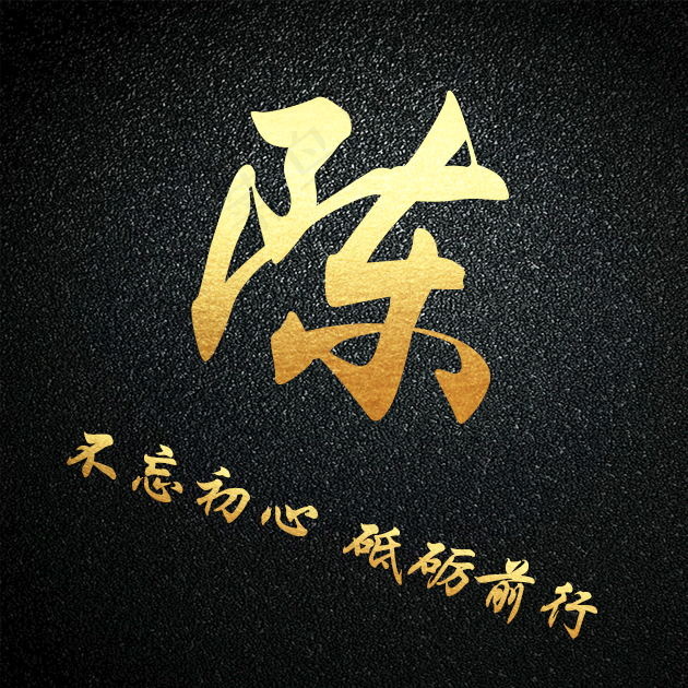 名字头像psd模版下载