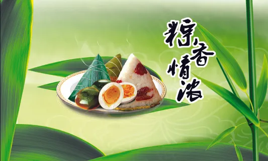 端午节习俗图片