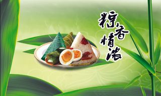 端午节习俗图片