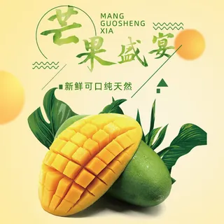 新鲜水果电商首页海报主图PSD设计素材香蕉芒果脐橙详情主图装修模板