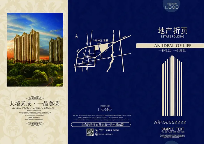 房地产简约大气广告三折页正面