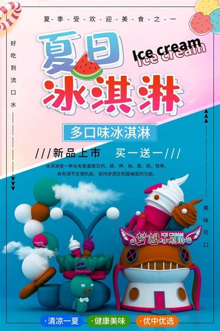 夏日冷饮水果茶水果汁橙汁草莓汁橙色海报