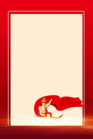 党建背景 党建展板背景