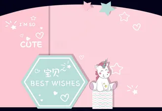 独角兽生日背景墙