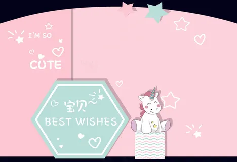 独角兽生日背景墙 独角兽生日背景墙