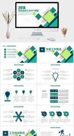 简约清新立体年终总结工作计划动态PPT模板预览图