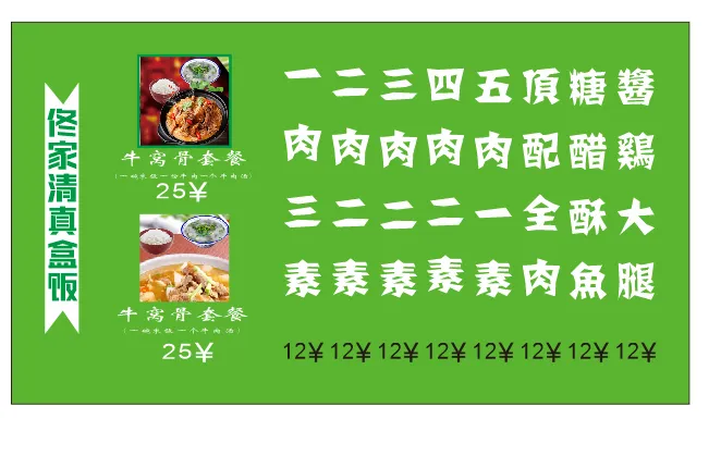 套绿色菜单cdr矢量模版下载