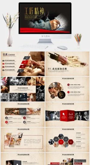 工匠精神细节专注PPT模板ppt模版